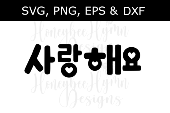 Reviewing Love Saranghaeyo Quote Korean for Embroidery