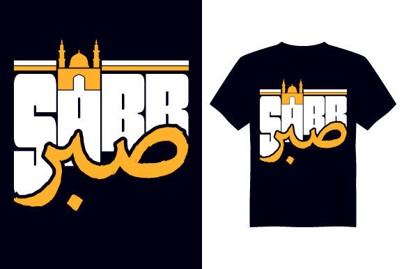 Reviewing Sabr Islamic T Shirt Design for Embroidery